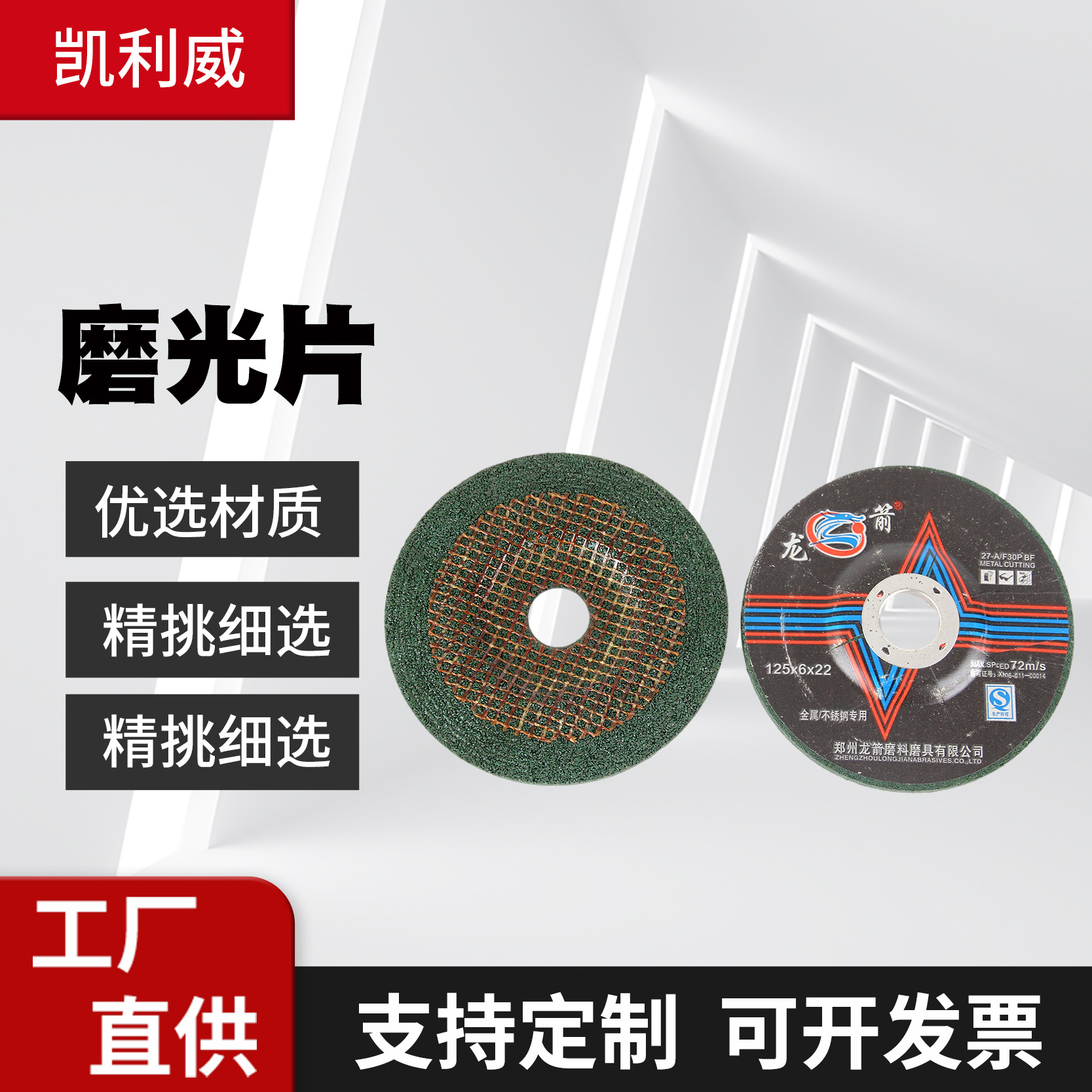 厂家批发金属不锈钢打磨片磨光片100*6*16型角磨机树脂砂轮抛光片