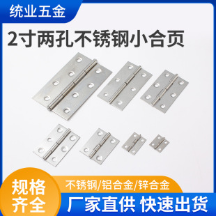 Thickened stainless steel cabinet door small hinge 2 inch/2.5 inch/3 inch mute bearing small hinge flat folding small hinge