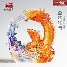 琉璃鱼摆件金玉满堂礼品乔迁礼物家居工艺品锦鲤鱼跃龙门鳌龙鱼