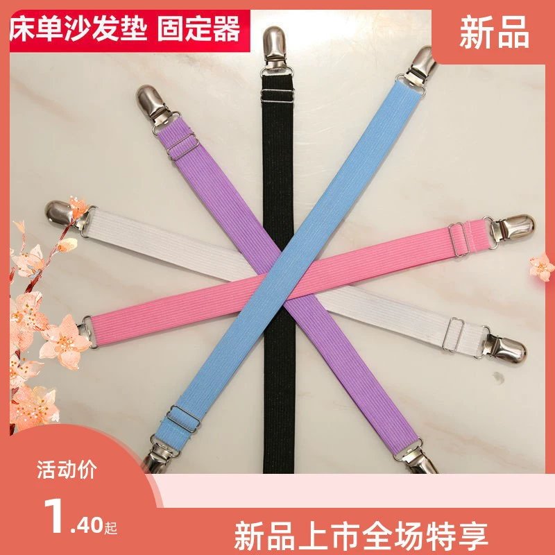 Фиксатор простыни Нескользящая противоскользящая подушка для дивана Зажим для фиксации Одеяло Фиксированный свободный веревочный ремень Резиновая лента