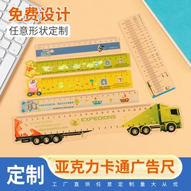 会员卡;尺子;磁卡