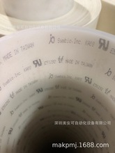 江苏省耐高温耐热胶带内壁喷码机保护膜塑料管芯纸管内部打码印字