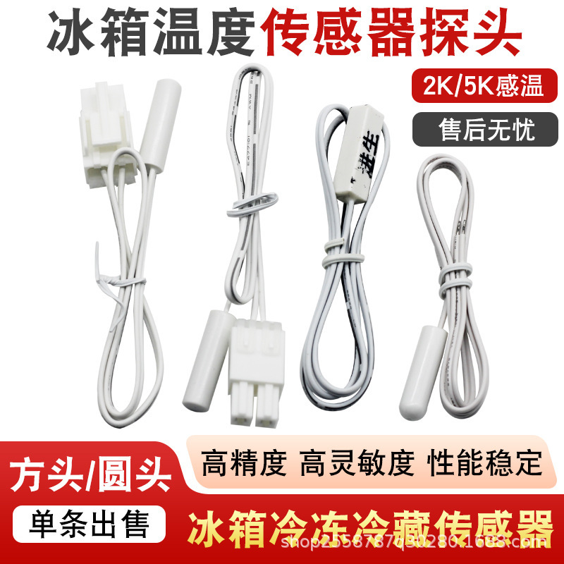 Refrigerator Freezer Temperature Sensor 10K Probe Ice Cube Maker Refrigeration Defrosting Electronic Digital Display Temperature Controller Temperature Sensing