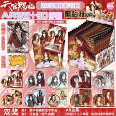 AT爆款天官赐福AR黑科技9常规款+1隐藏款+AR特效+3D浮雕炫彩盲抽