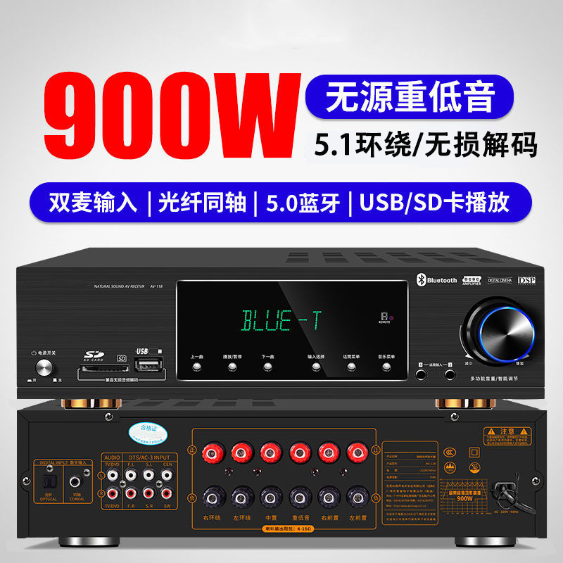 AV118 alta potencia 5,1 amplificador de potencia hogar HD profesional Bluetooth HIFI fiebre de audio de Cine En Casa