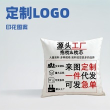 毛绒抱枕定制来图定做节日礼品车载靠枕办公室靠垫沙发抱枕套定制