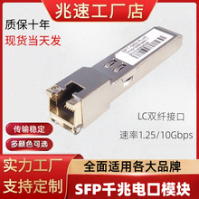��ģ�K�S��ǧ��SFP늿�ģ�K���D�RJ45ģ�K1.25G 10G���ģ�K