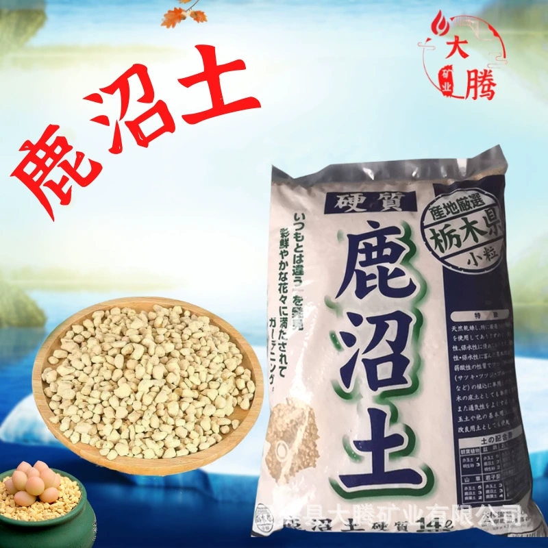 Гранулы болотной почвы оленя, импортные из Японии, выращивание мясистых растений, средние мясистые орхидеи, Рододендрон, мощение, Питательные гранулы