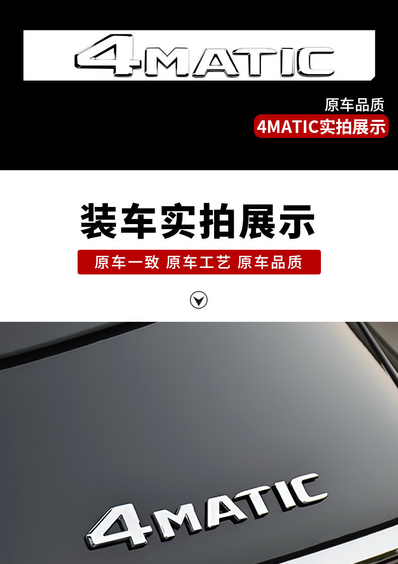 Mercedes-Benz Four-Wheel Drive Vehicle Rear Emblem 4Matic New C-Class E-Class S-Class A-Class Glc/Glb Logo Digital Sticker Gle Modification Decoration