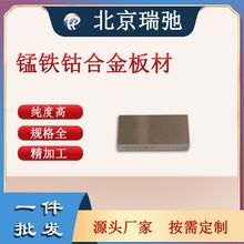 �߼����i�FⒺϽ� MnFeCo ���Ќ�� �в�