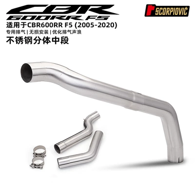 Motorcycle exhaust pipe mid-section exhaust pipe set with - cbr600rr-f5-split-mid-section