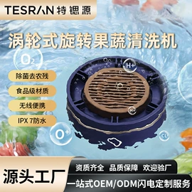 果蔬解毒机;净水器;水素杯