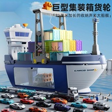 Lm货轮船运输车儿童玩具模型小汽车益智男孩宝宝3到6生日礼物5一7