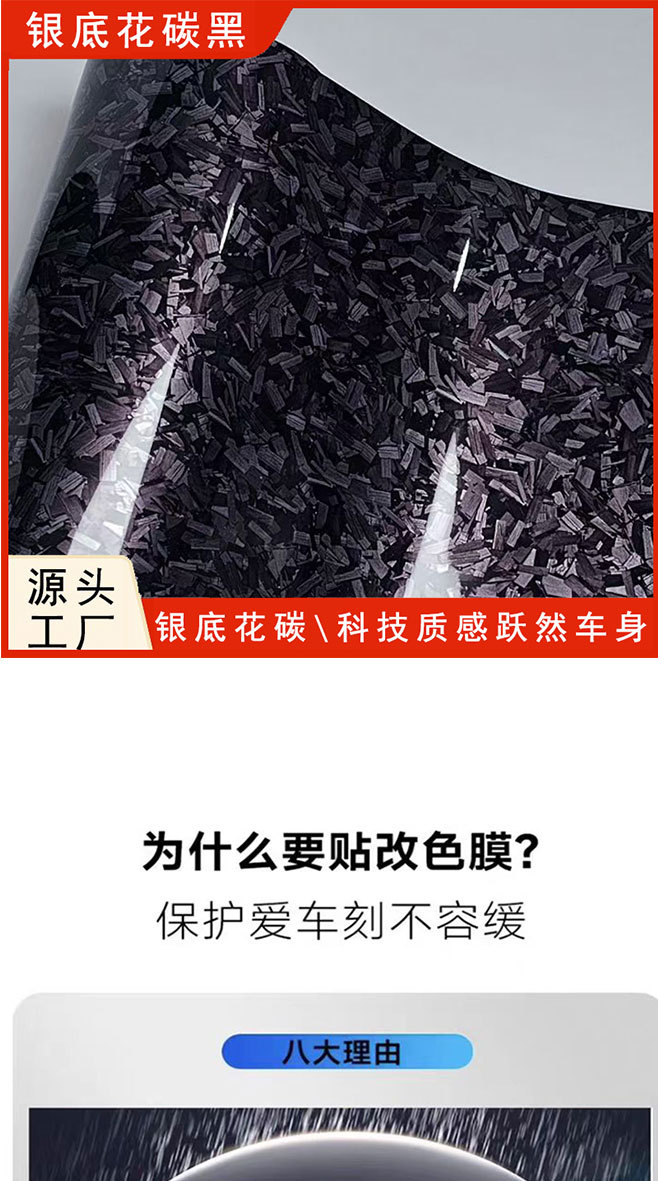 Cross-Border Wholesale Floral Carbon Car Interior Hood Color Change Film for Electric Vehicles, Motorcycles, Computers, Mobile Phones, and Car Stickers