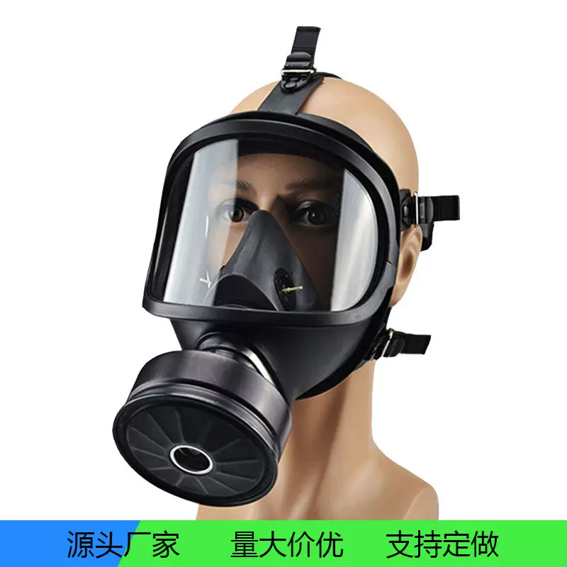 MF14防毒面具全面罩应急消防防毒烟雾生化滤毒罐大视野防毒全面具