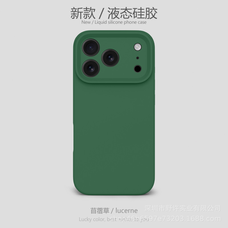 液态硅胶适用苹果17手机壳精孔全包iPhone17Promax防摔保护套工厂|undefined