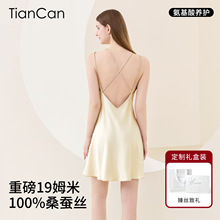 天蚕100%真丝睡裙女士夏季薄款19姆米桑蚕丝中长款吊带睡衣礼盒装