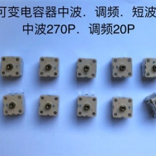 VAriABle CAPAciTor (PVC HArd Pin Reverse Plug BF443AB04 A A04T.AM270P Frequency ModulATion 20P ConTAiner