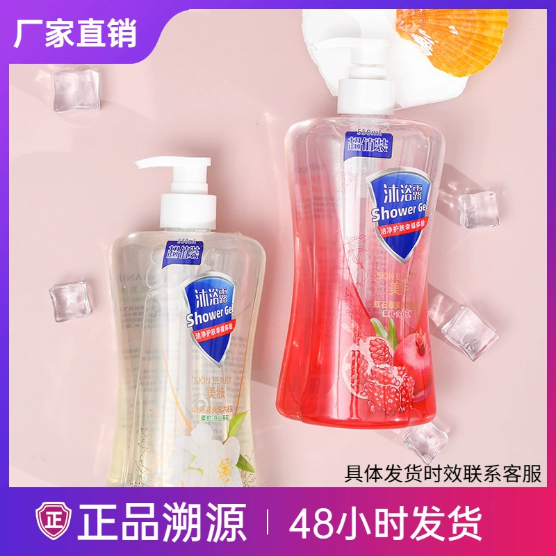 Красный Гранатовый гель для душа большой емкости бытовой цветочный лосьон для ванны стойкий аромат лосьон для ванны для женщин подлинные Товары в наличии оптом