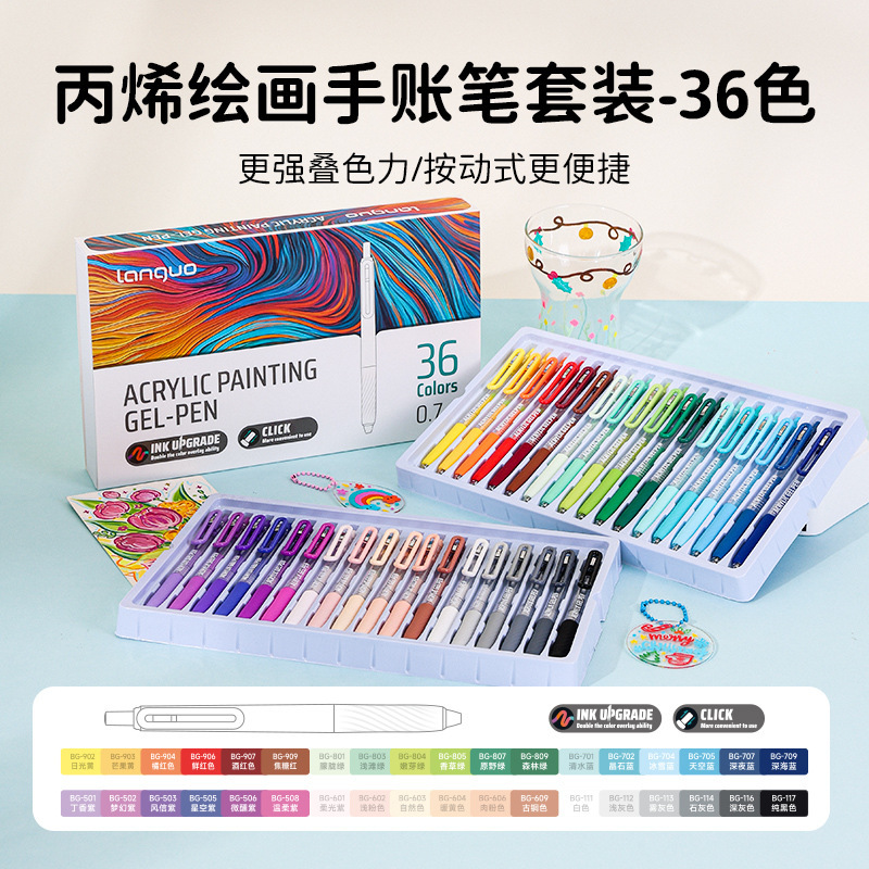 蓝果丙烯绘画笔90色按动手帐笔大容量0.7mm学生手账绘画马克笔|undefined