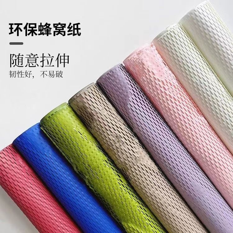 新品环保蜂窝纸网眼艺术纸轻奢高档花艺包装花店材料内衬礼品包装