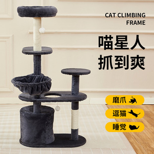 Cat Climbing Rack Plush Products Cats Love to Play Multi-Layer Universal Cat Villa Cat Nest Black Cat Ball Cat Climbing Rack