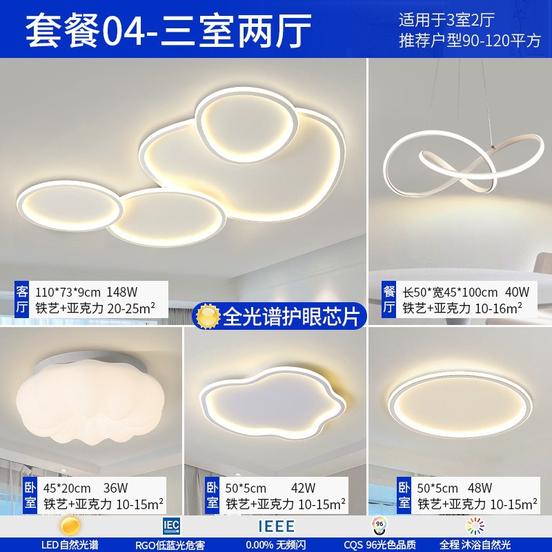 Luz de techo sala de estar de alta calidad luz de espectro completo moderno simple atmósfera led dormitorio paquete de lámparas Zhongshan