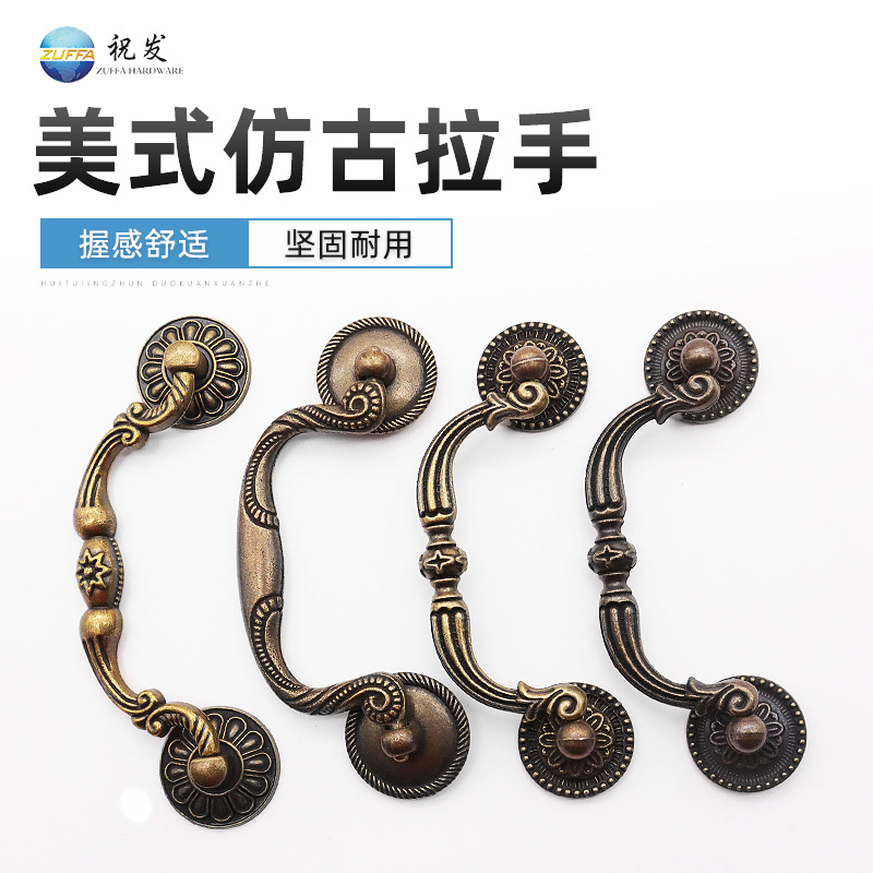 美式仿古家具五金拉手欧美式橱柜抽屉衣柜门中式双孔把手厨柜
