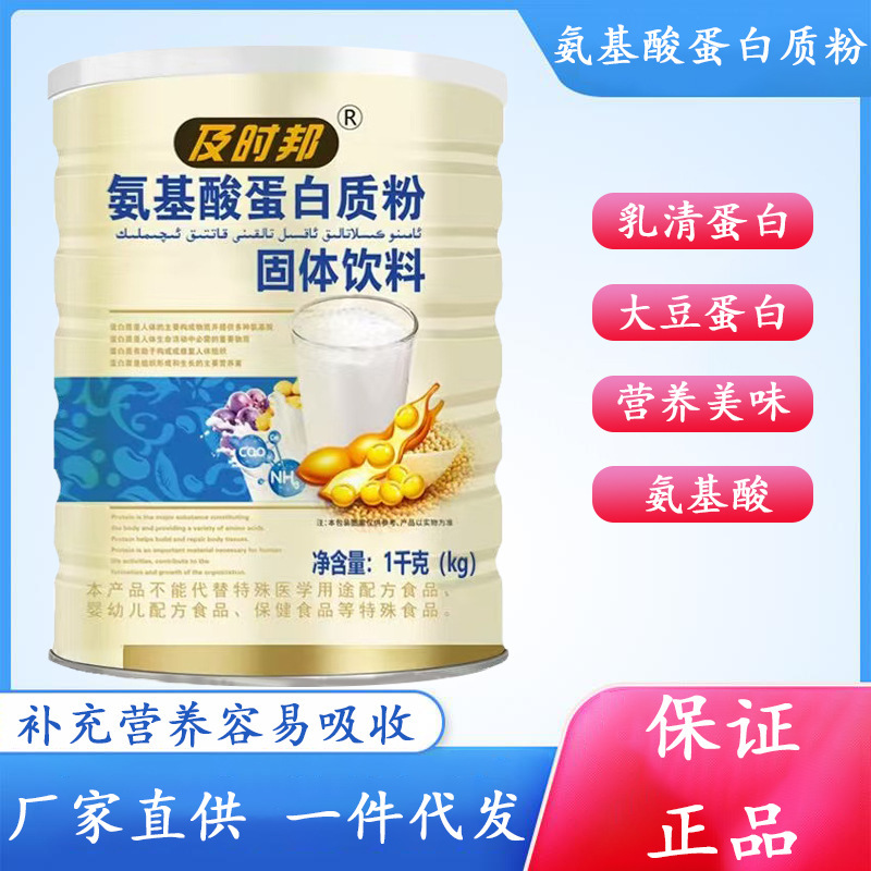 Timely Bang Amino Acid Protein Powder Animal and Plant Dual Protein Postoperative Recovery Nutritional Products 1000G/Can Timely Bang Amino Acid Protein Powder Animal and Plant Dual Protein Postoperative Recovery Nutritional Products 1000G/Can