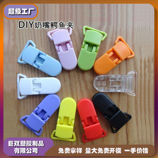 Factory in stock 20mm nipple fixing clip baby pacifier anti-drop chain clip baby anti-drop clip pacifier clip