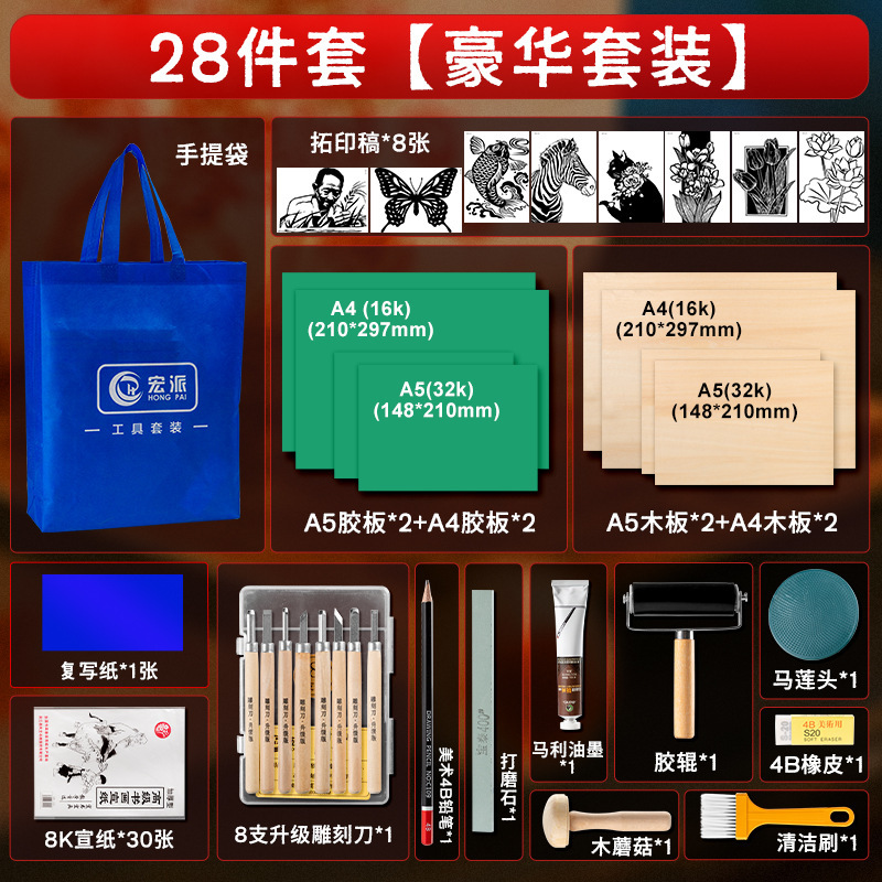 版画工具全套初学者胶板画木版画材料包木刻刀油墨木蘑菇新手套装|undefined
