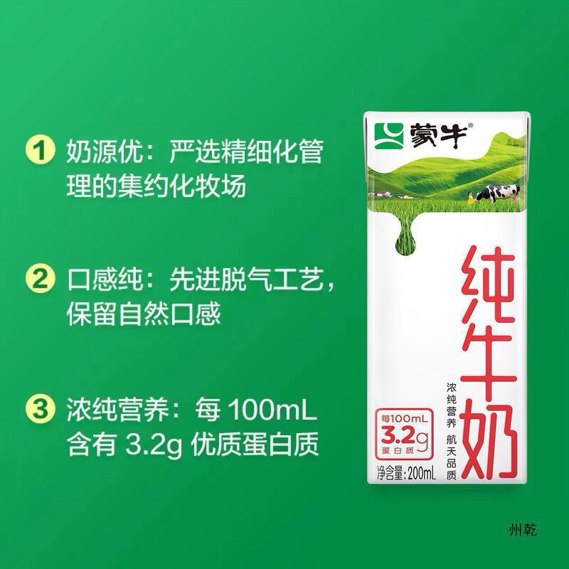 蒙牛纯牛奶24盒装250mL全脂营养早餐奶整箱批发纯奶批发包装其他|undefined