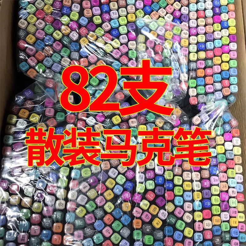 【新品】170本122本82本62本50本38本セットばら売りマーカーペン学生専用|undefined