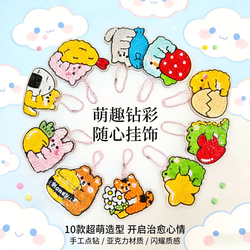 Children's Diamond Painting Keychain Cartoon Cute Handmade DIY Dot Diamond Painting Bag Decoration Acrylic Pendant Wholesale Children's Diamond Painting Keychain Cartoon Cute Handmade DIY Dot Diamond Painting Bag Decoration Acrylic Pendant Wholesale