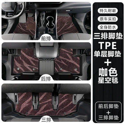 modification accessories, decorative carpet, TPE | Modelə uyğun ayaqaltı - highlander-09-14-model-seven-seater-single-layertpe-floor-mat-coffee-colored-starry-sky-carpet