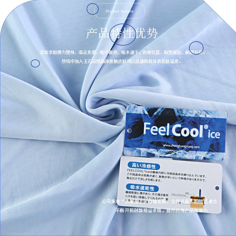 0633K锦纶接触凉感汗布 (8).png