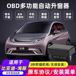 ���弴�ñȁ��Ϻ�������OBD�Ԅ������� APP NFC����һ�I�������b