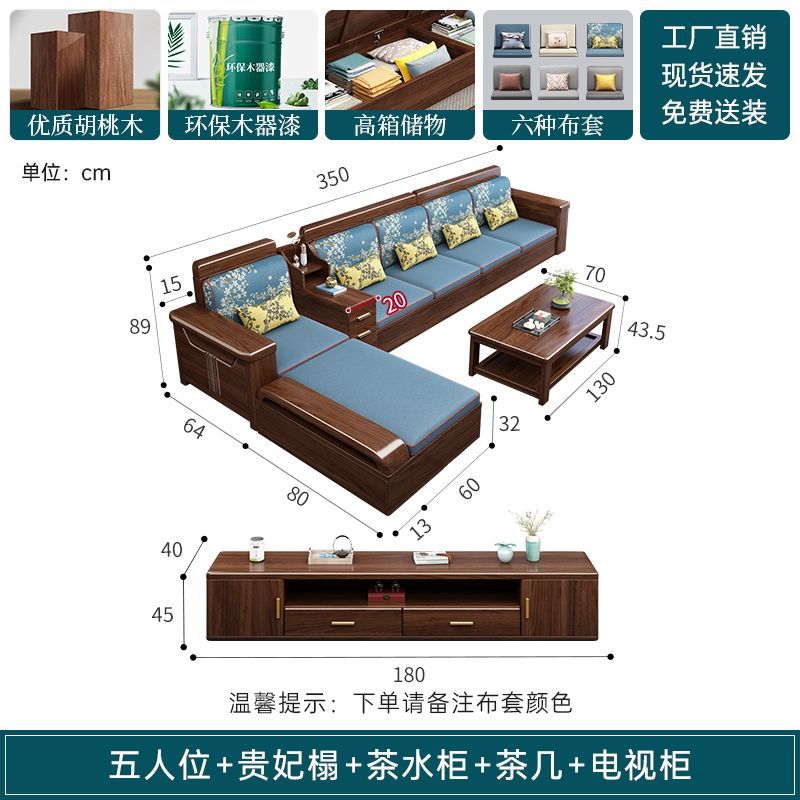 원목 5인용 의자 + 황실 소파 + 티 캐비닛 + 티 테이블 + TV 캐비닛