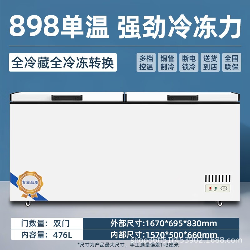 Congelador Xueshixi Congelador comercial horizontal de gran capacidad refrigerado Congelador grande de doble uso Refrigerador de temperatura simple y doble