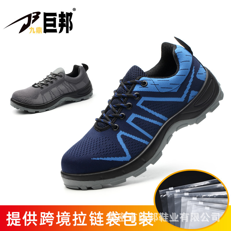 Zapatos de protección laboral zapatos de protección de seguridad transfronterizos Four Seasons transpirable anti-aplastamiento anti-perforación sitio de construcción zapatos neutros zapatos de protección laboral