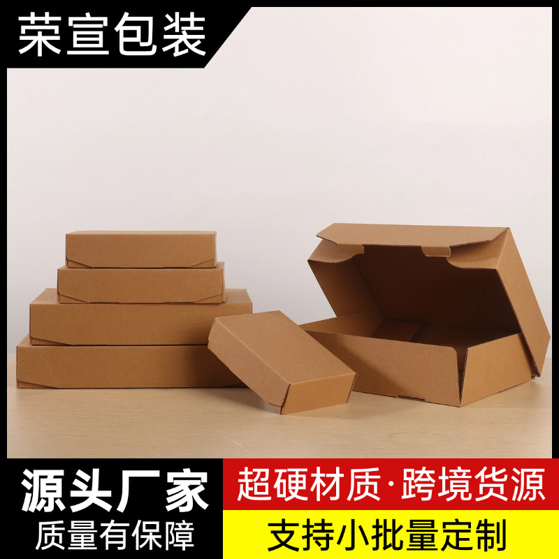 新款飞机盒现货T5特硬瓦楞纸盒打包盒纸箱快递服装包装 盒整箱