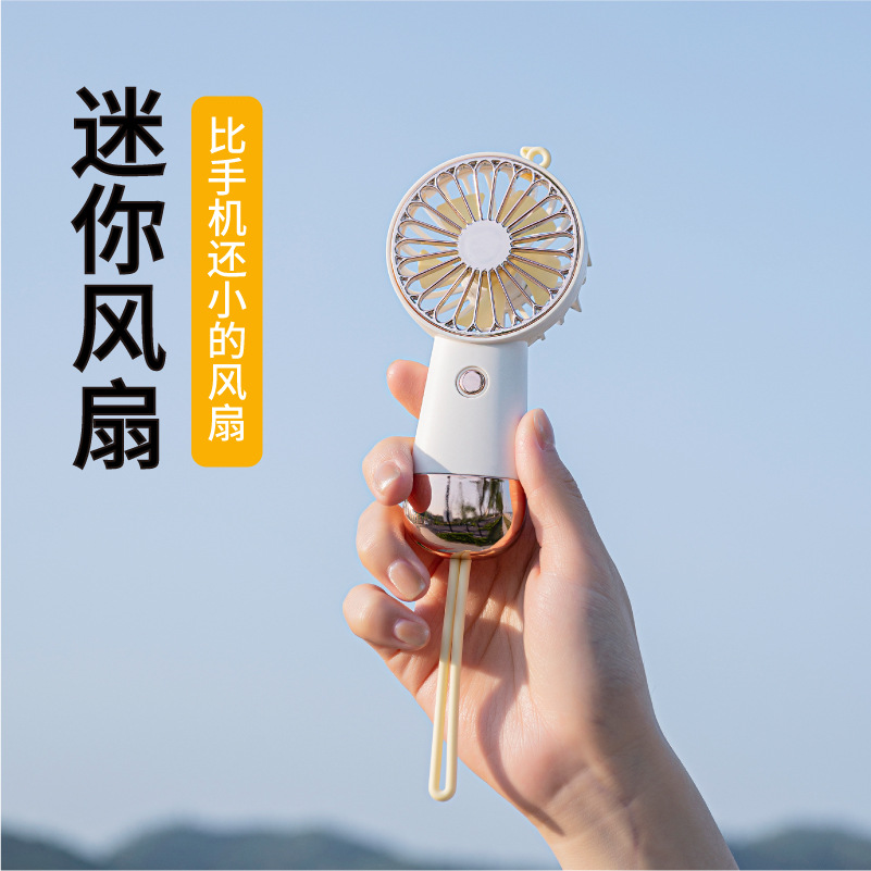 夏季便携迷你手持小风扇充电风扇户外迷你学生宿舍小型手拿电风扇
