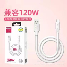 ȫ����120W���ʔ������m��iPhone��׿Type-c���߼Ӵֳ����늾�