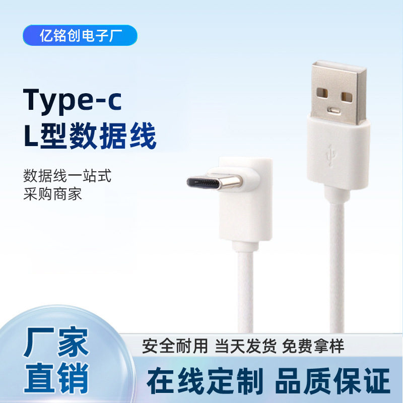USB Type-C 90 L Mobile Phone