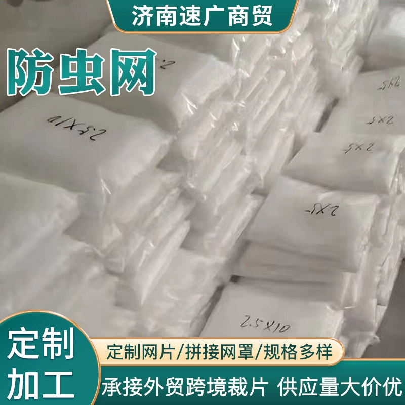 Сетка для растений 40, 60, 80, 100 меш, трансграничная, утолщенная, из полиэтилена, для защиты от насекомых