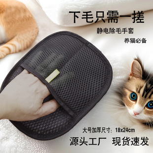 Large Pet Electrostatic Hair Removal Gloves for Kittens and Puppies, Dog and Cat Floating Hair Adsorption Cleaning Supplies, Cat Toys