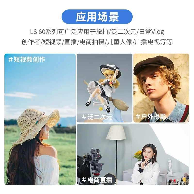 Aputure LS 60 video live streaming fill light LED photography spotlight constant light studio outdoor shooting lamp