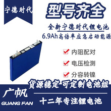 宁德时代三元锂6.9Ah高倍率锂电池应急启动能源户外便携应急电池