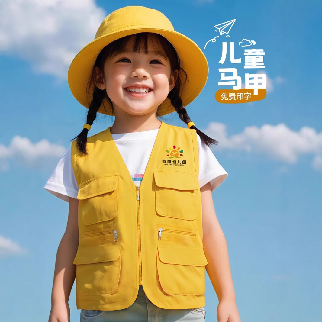儿童马甲定制印logo小学生春游户外研学教育托管班服小记者工作服