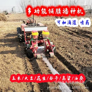 【山西热销】玉米谷子膜上播种机花生铺膜播种机四轮车牵引多行